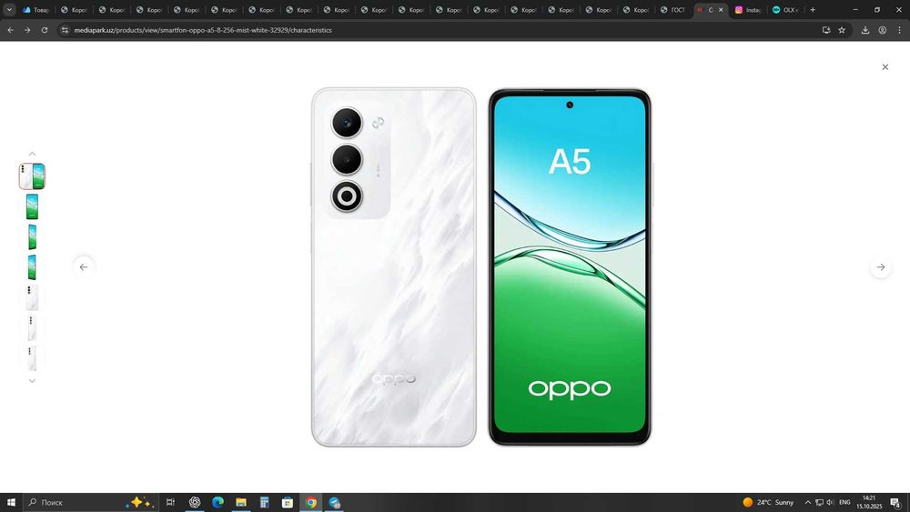 Смартфон OPPO A5  Mist White