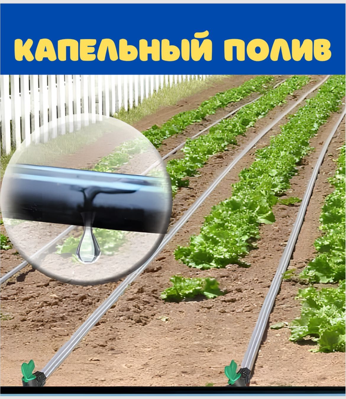 Шланги и аксессуары для садового полива.Капельный полив .Ялян N-45 ...
