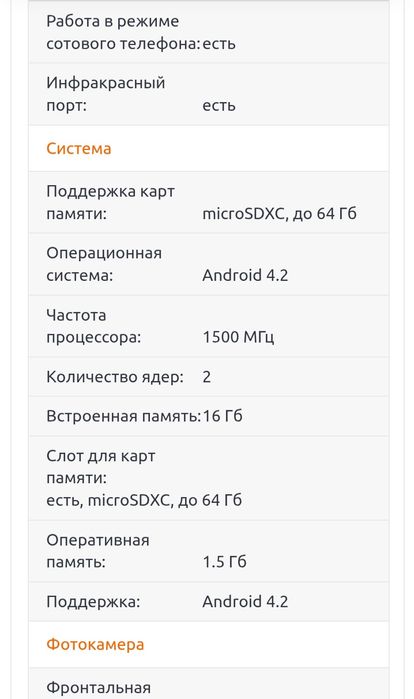 Продам планшет Самсунг Т-311