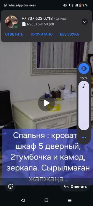 Мебель зал и спальня