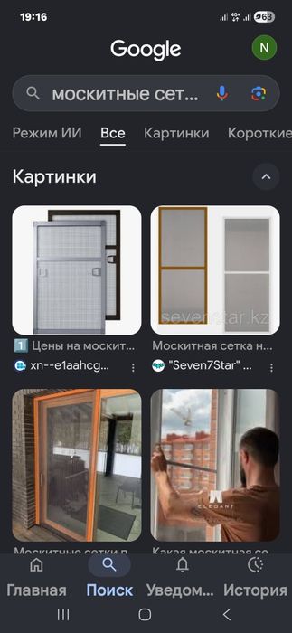 Продам пластиковое окно б у