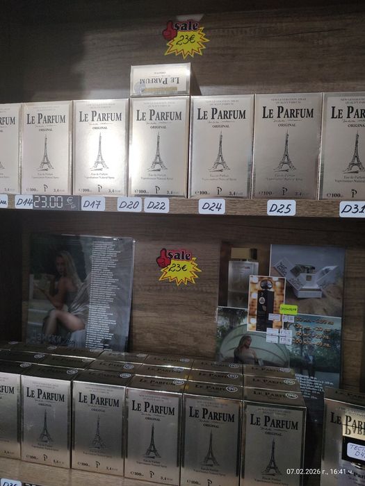Промоция -Le Parfum
