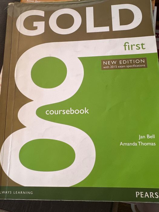 Учебници и уч.тетрадки по Английски език за 11клас