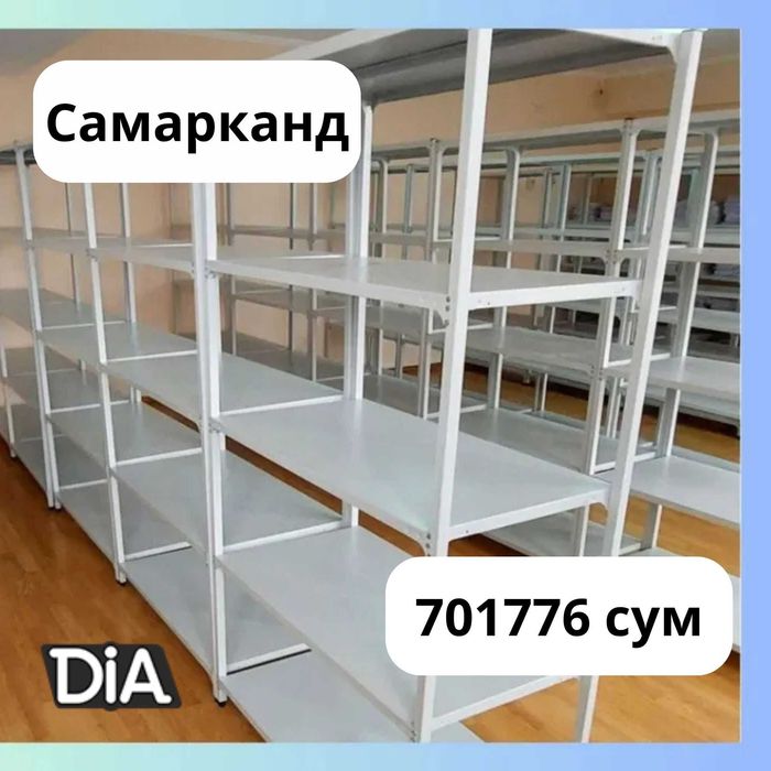 Архивные стеллажи, полочный стеллаж stellajlari, polkalar, ombor polka