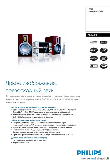 Продам муз центр Philips