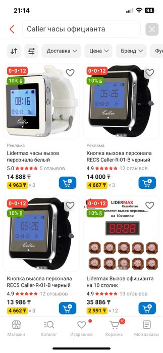 Часы для официантов рабочие! Новые