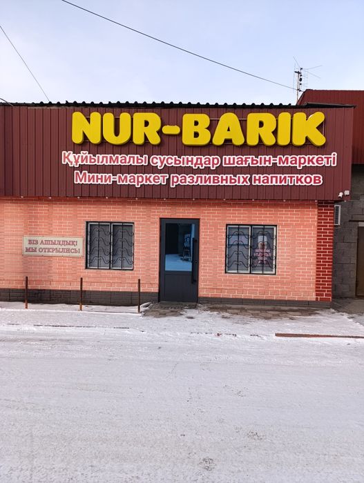 Аренда помещения