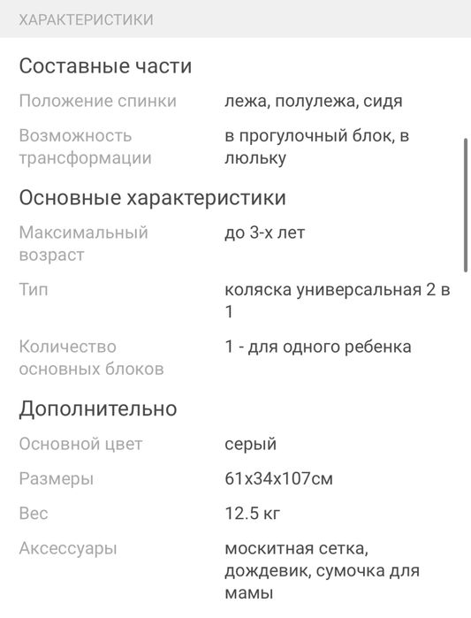 Коляска 2 в 1 Ining Baby