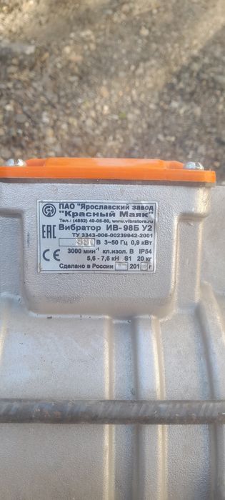 Продам вибро двигатель