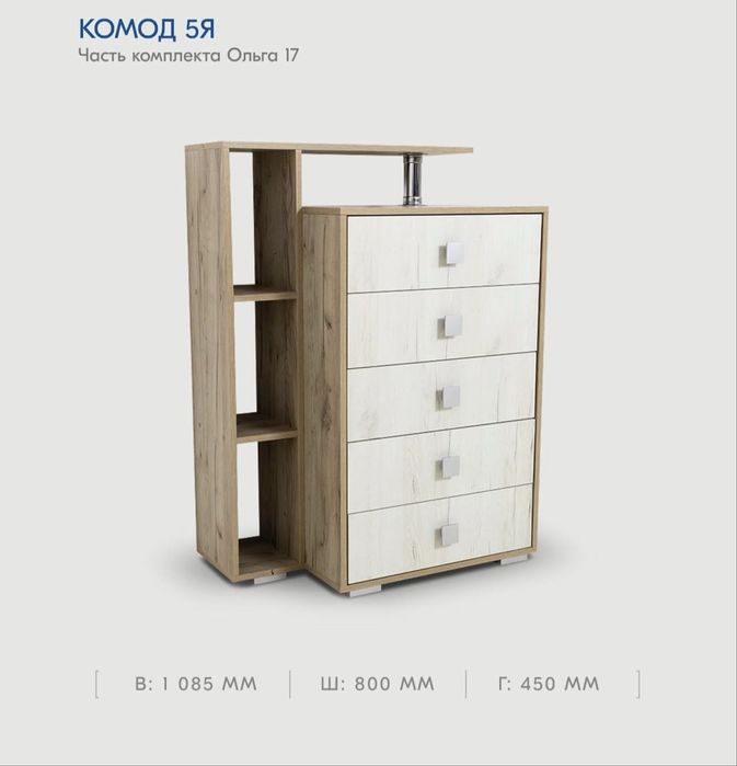 Спальный гарнитур «Ольга»