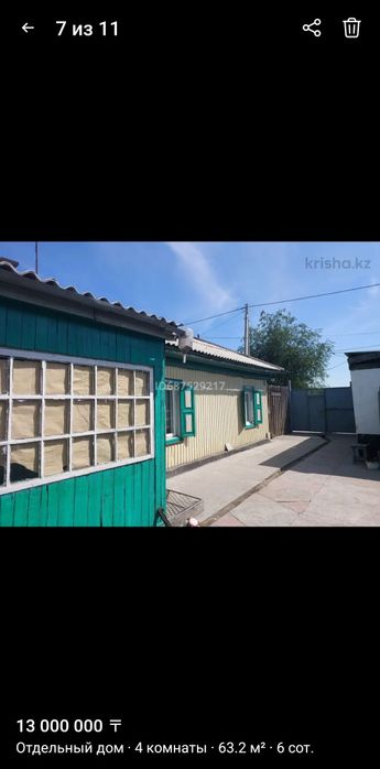 Продам частный дом в районе Вкрэк Сроства