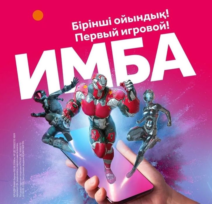 Симки тариф имба + со скидкой и без