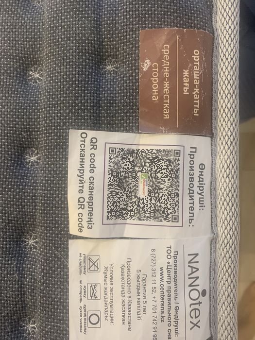 Матрас с кроватью