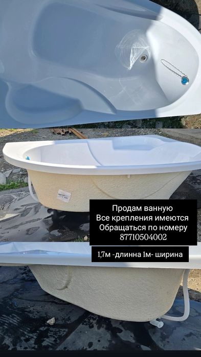 Продам ванную в отличном состоянии