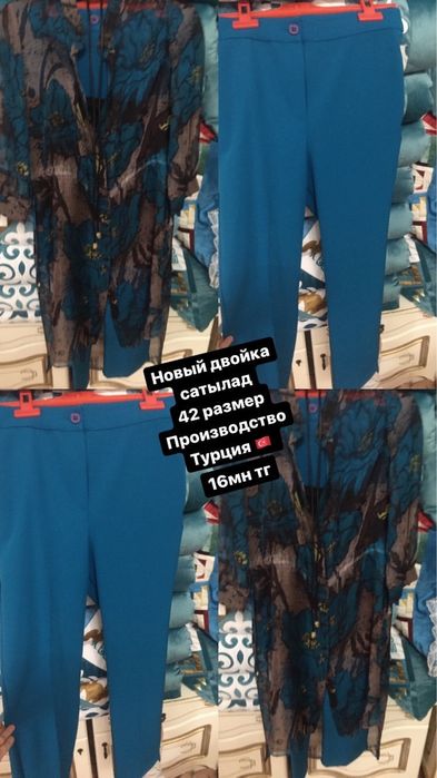 Новый койлектер сатылады