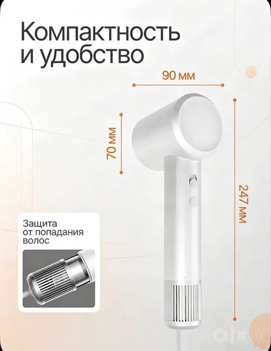 Фен Xiaomi H501 белый. БЕСПЛАТНАЯ ДОСТАВКА