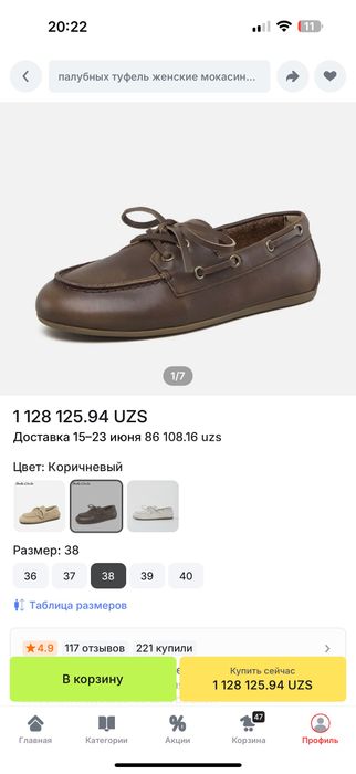 Макасины из натуральной кожи женские