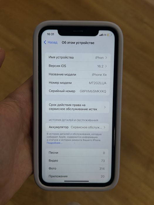 Продам Iphone XR