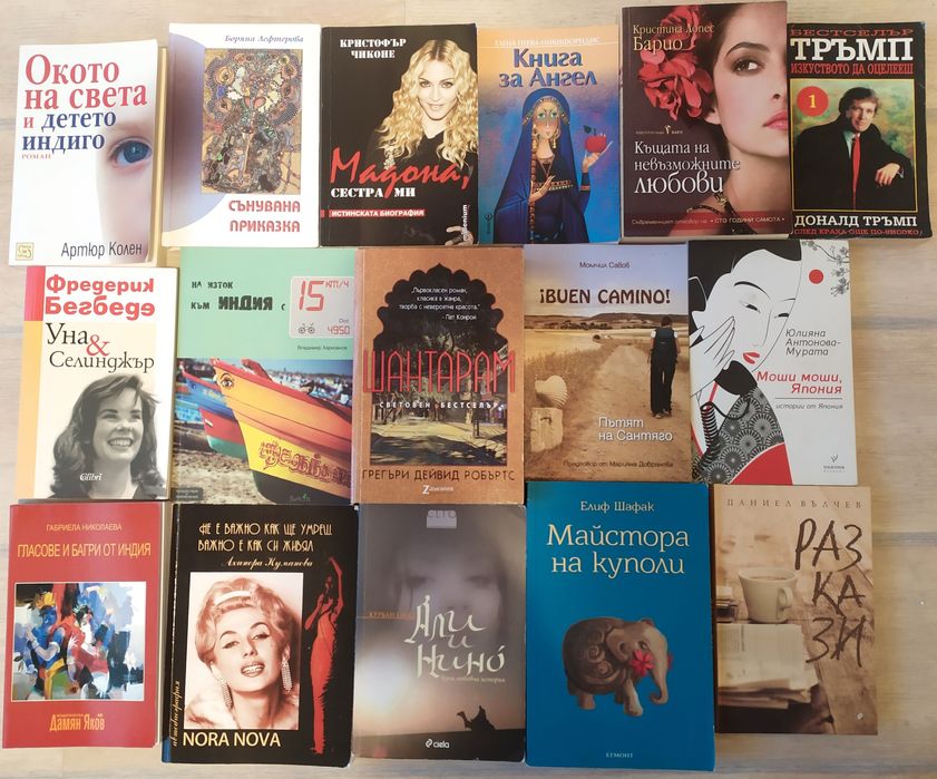 Книги - различни жанрове