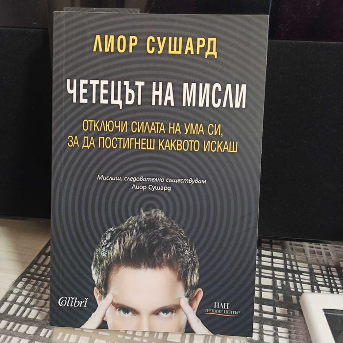 Хората,които са винаги с мен- Нарине Абгарян