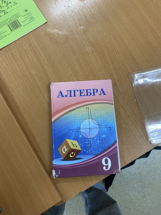 Продам книгу алгебра 9 класса казахский , и так же 10 классов