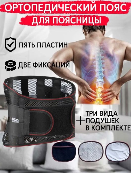 Корсет ортопедический с металлическими пластинами