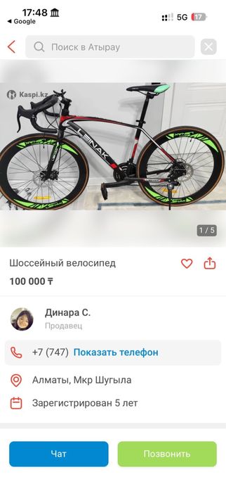Продажа велосипедов и термакорб