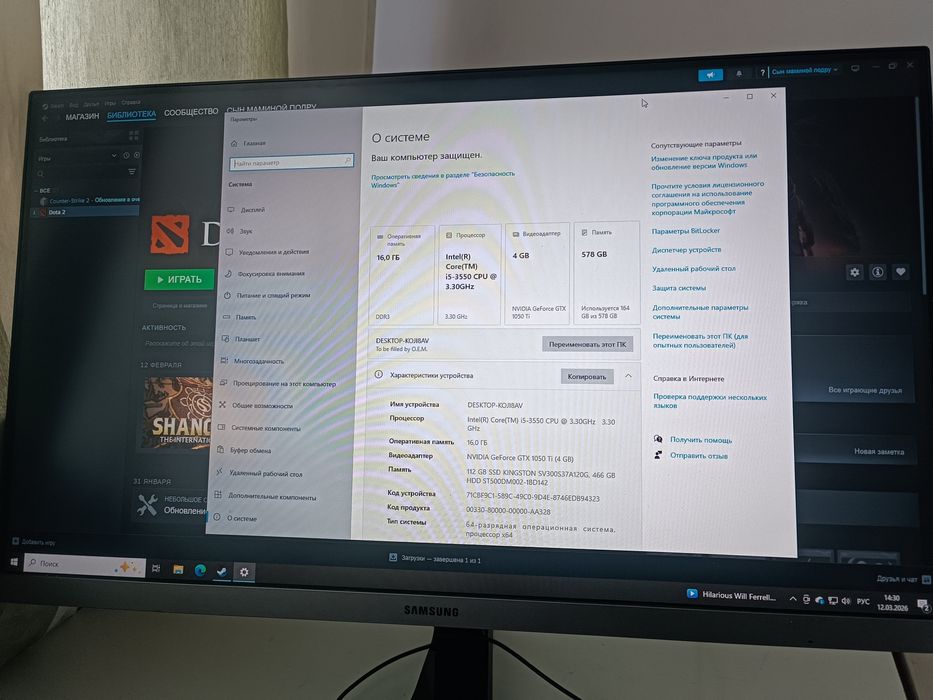 Продам игровой компьютер в полном сборе