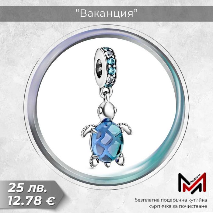 Сребърни Талисмани