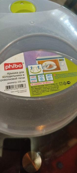 Крышка для микроволновки