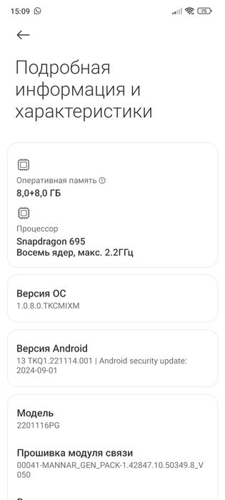 Продам или обменяю Poco X4 PRO 5G 8/256