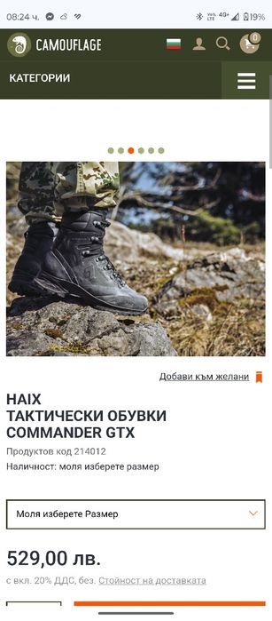 Зимни тактически кубинки боти haix commander gtx 45 29.0 см
Тактически