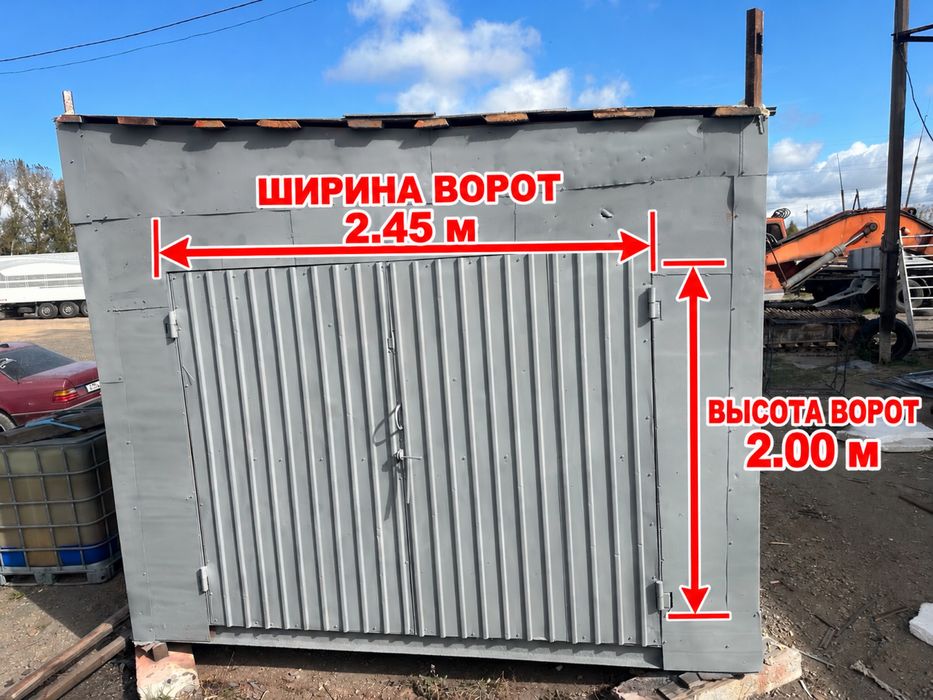 Продам железный гараж / склад