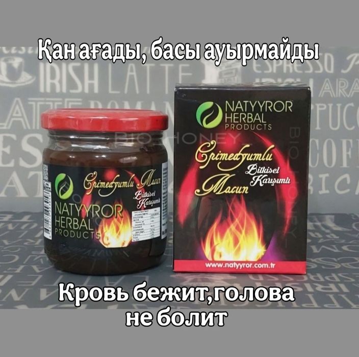 Медовая паста Natyyror Herbal Products Мужское Здоровье Выносливость