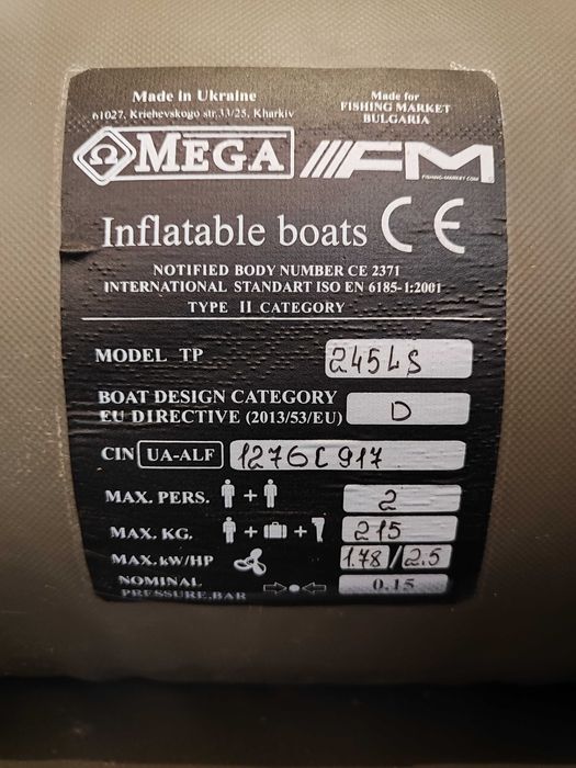 Надуваема лодка Омега 245 + електрически двигател Minn Kota Endura 30