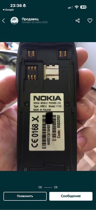 Нокиа 7110 б/у в хорошем состоянии