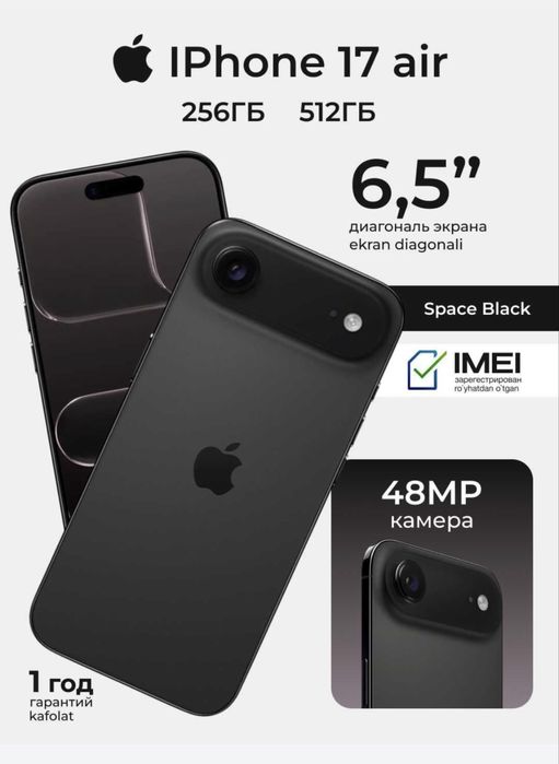 Iphone 17 air 8/256/512