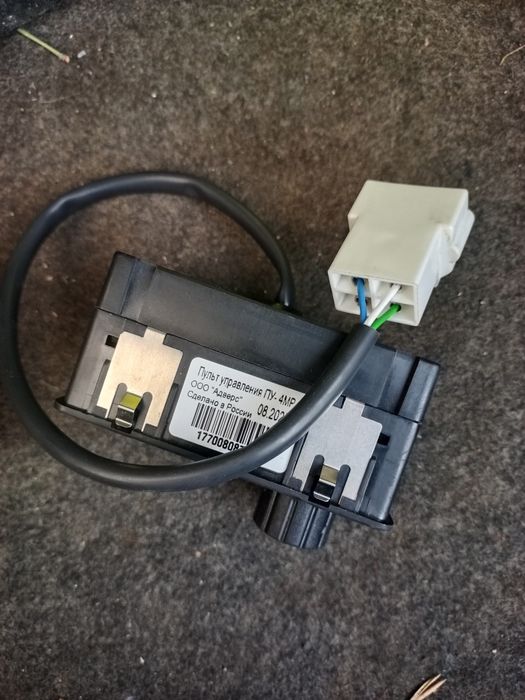 Пульт на автономку