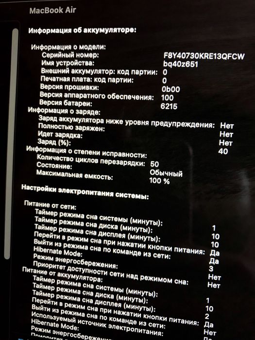 MacBook Air M2 (8GB / 256GB) продаётся