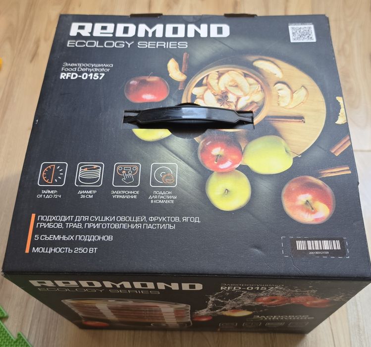 Электросушилка Redmond RFD-0157