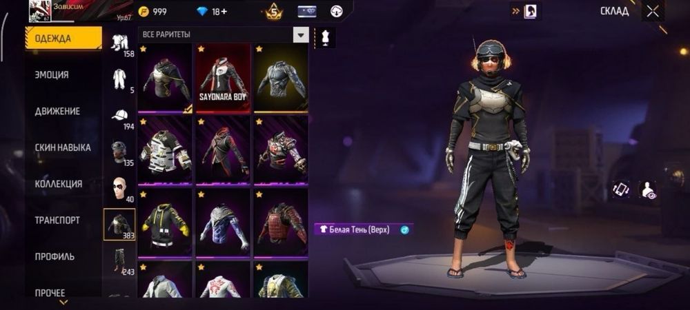 Продам аккаунт фф