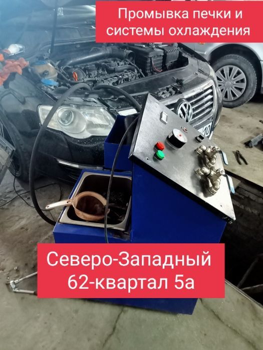 СТО Услуги моториста