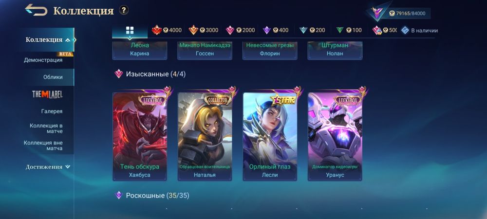 аккаунт mobile legends
