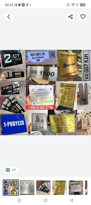 Услуги таблитса дверий   ЛАЗЕРНЫЙ РАБОТА(1600/1000м)_1м/1500с/2500с г