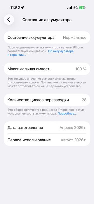 Продам айфон 17 про