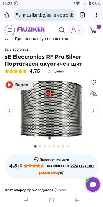 Акустичен щит SE за професионално записване