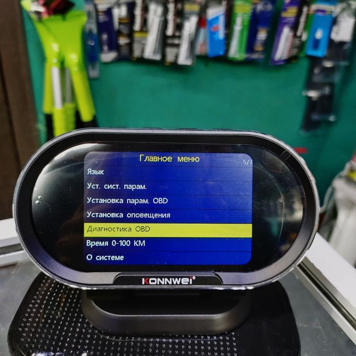 Бортовой компьютер