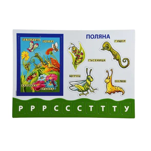 LISCIANI Моят първи буквар/ Голяма къща