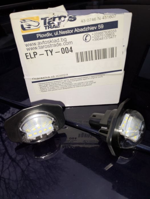 Броня за Тойота Аурис 2007-2010