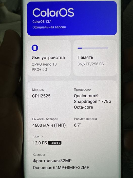 OPPO Reno 10 PRO+ 5G